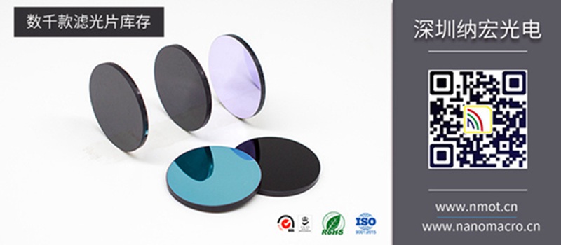 窄帶濾光片庫存 窄帶濾光片庫存