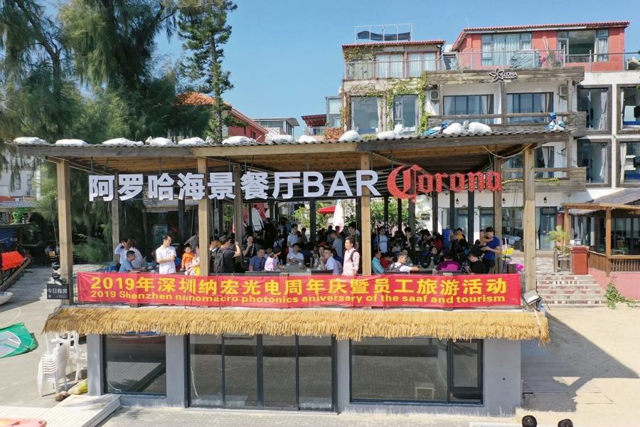 納宏光電周年慶活動 納宏光電周年慶活動