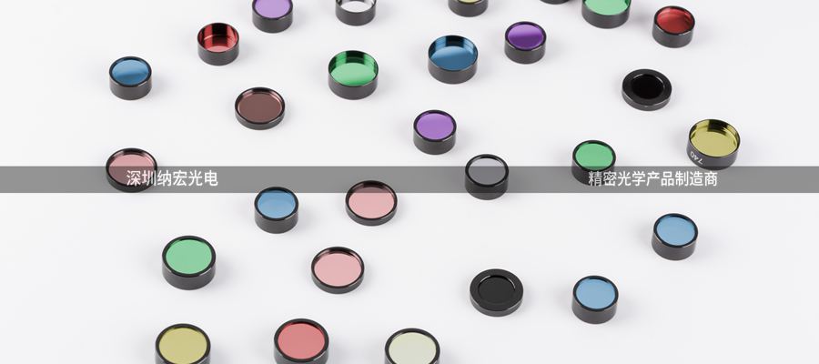 光學濾光片可以分為哪幾種類型