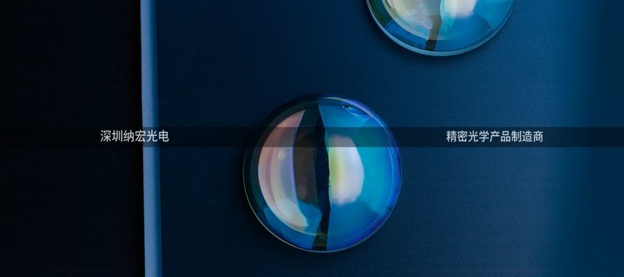 消色差透鏡怎么膠合? 消色差透鏡怎么膠合?