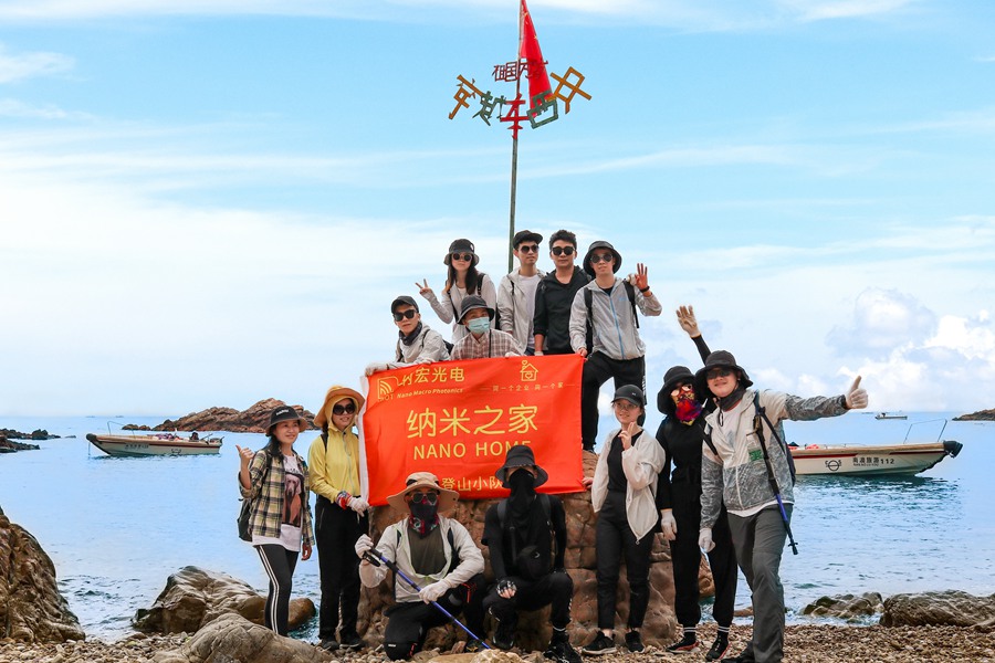 納宏光電登山小隊(duì)合影 納宏光電登山小隊(duì)合影