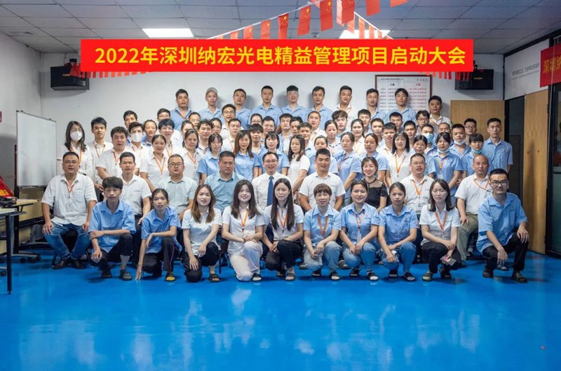 精益生產濾光片生產團隊