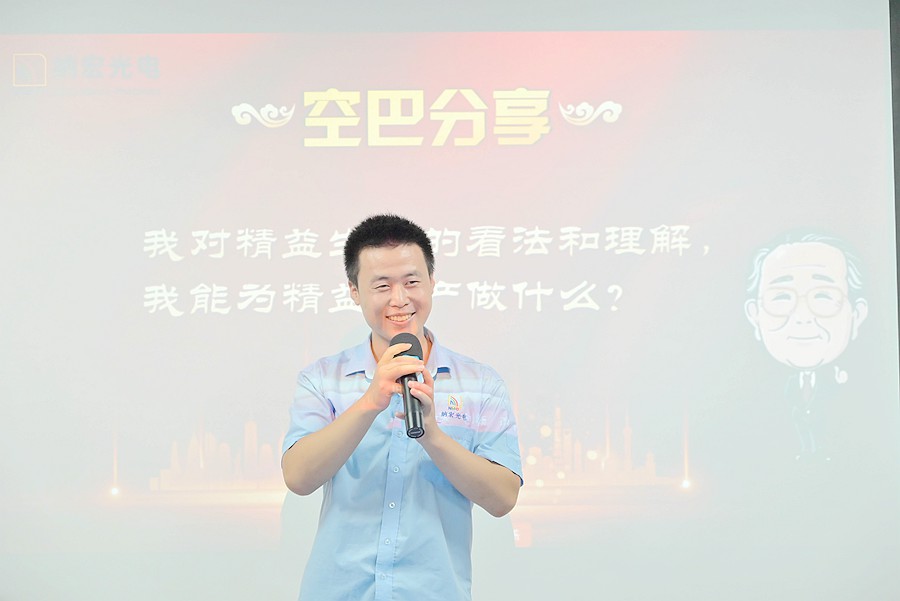 納宏員工分享 納宏員工分享