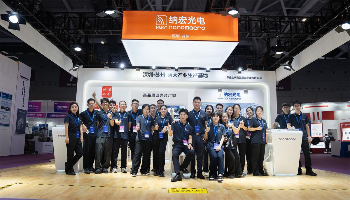 納宏參展濾光片團隊 納宏參展濾光片團隊