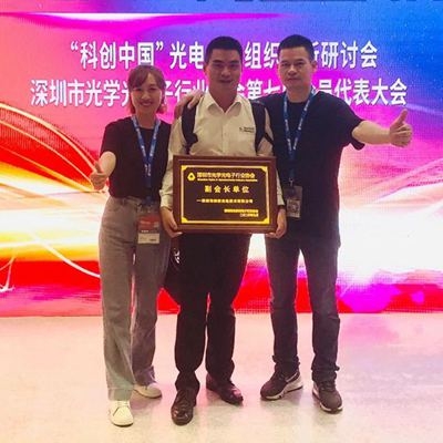 深圳納宏光電榮獲光學光電子行業協會“副會長單位”